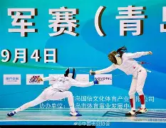 东方剑杰击剑俱乐部 -九游体育